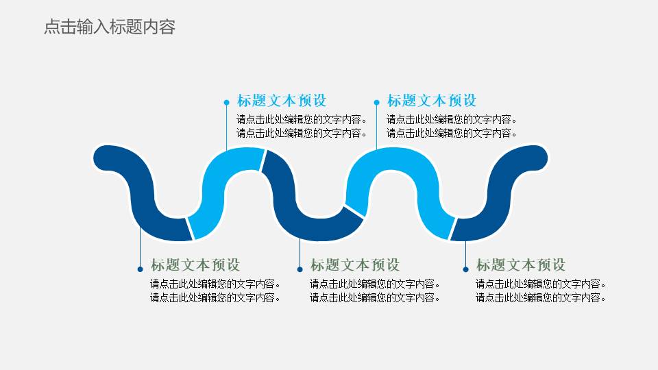 工作总结 (86).pptx